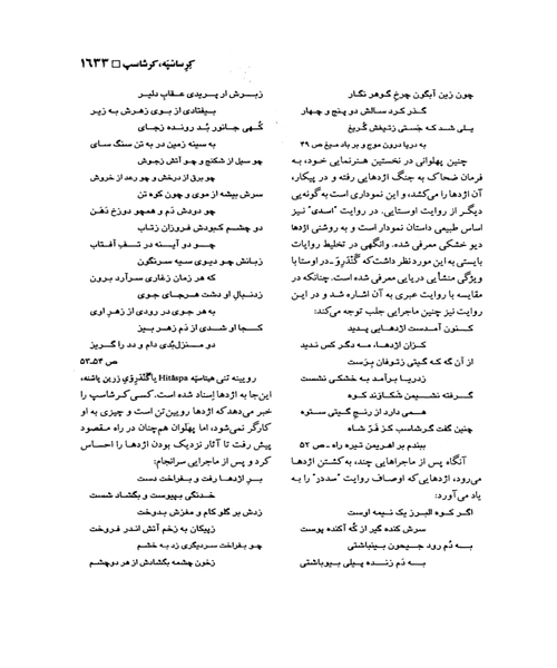 دانشنامه ایران باستان جلد سوم - نمونه اول - جزیره کتاب های الکترونیکی